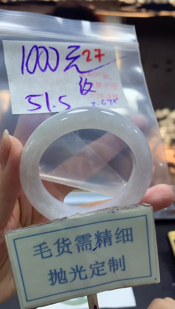 【闪购商品】定制翡翠未镶嵌毛货需精细抛光+27手镯1件+1000元
