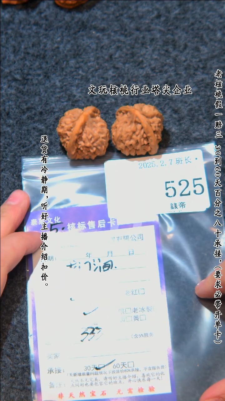 【闪购商品】文玩核桃把件525龙门间