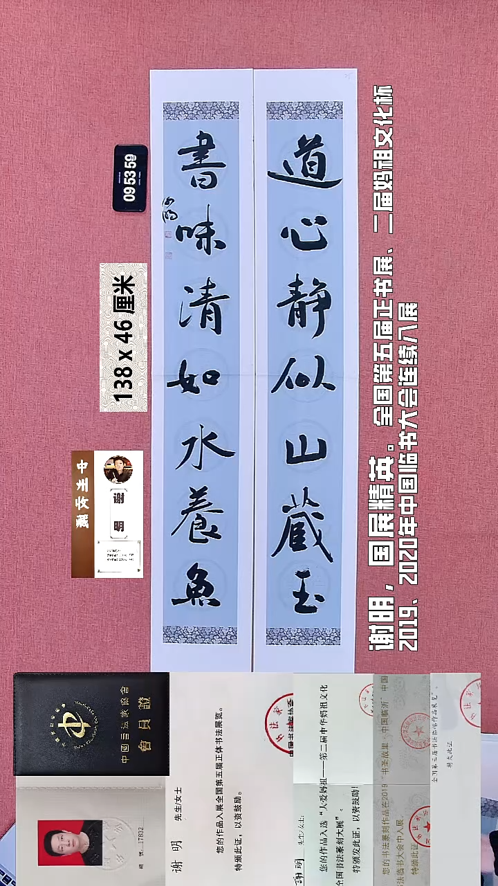 书法158    谢老师书法作品