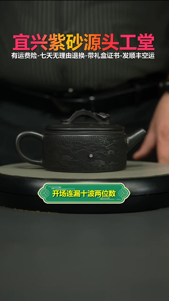 茶壶紫砂S级石黄金鲤池如意汉瓦250CC