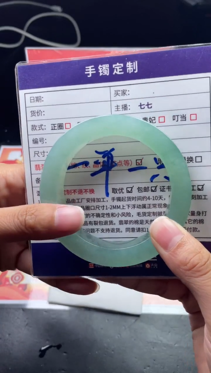 【闪购商品】定制翡翠手镯未镶嵌正圈ZMLSZ-DZS35