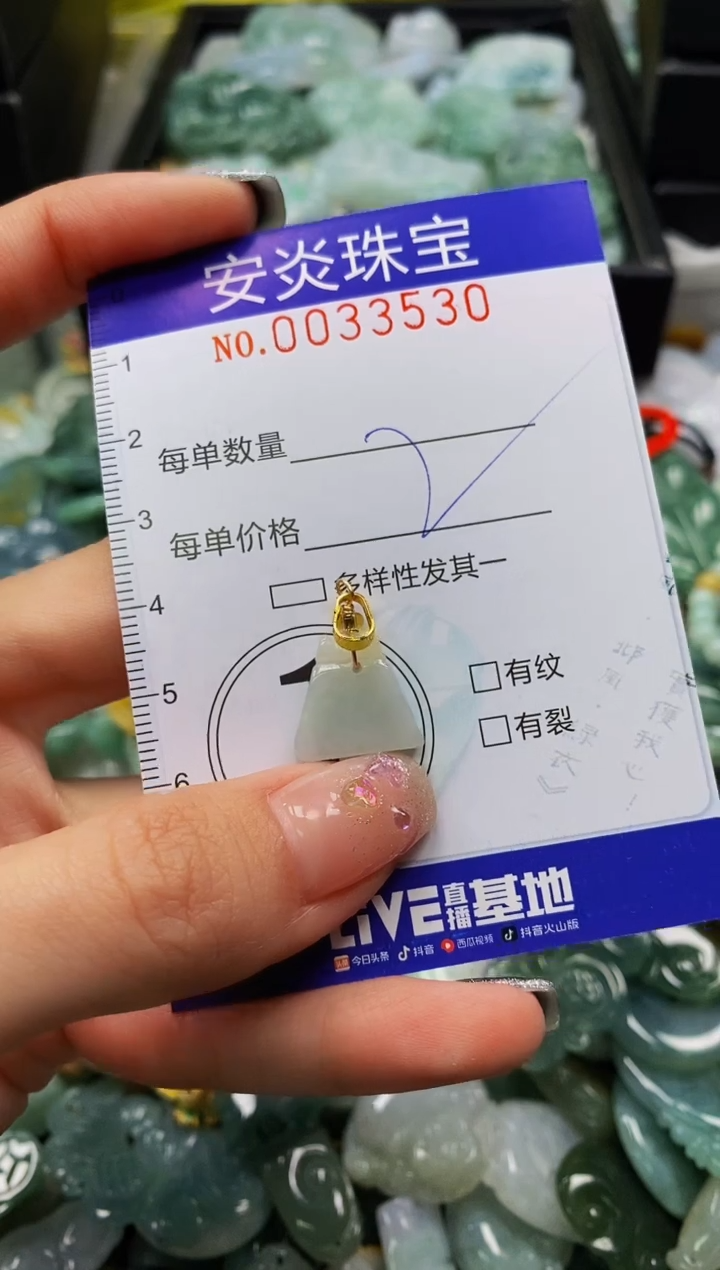 颈饰未镶嵌翡翠闪购0033530