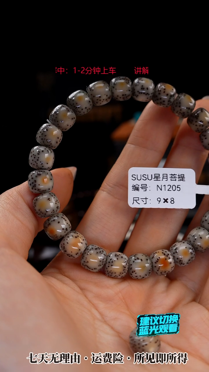 吊坠星月菩提SUSU星月菩提N1205