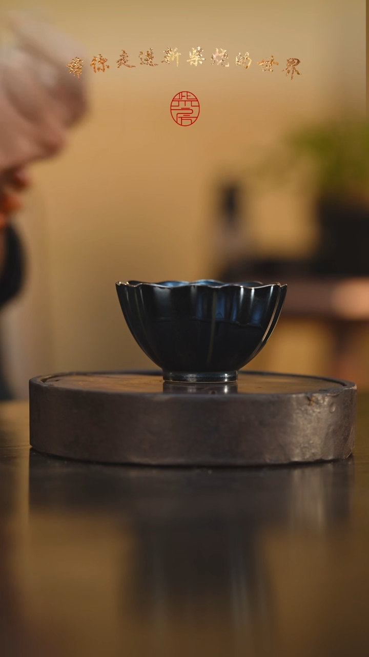 81柴房陶瓷柴烧窑宝主人杯