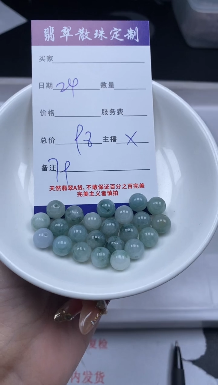 【闪购商品】翡翠颈饰未镶嵌贞城散珠批发DIY