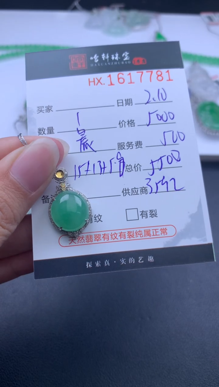 【闪购商品】翡翠挂件未镶嵌哈轩 挂件1