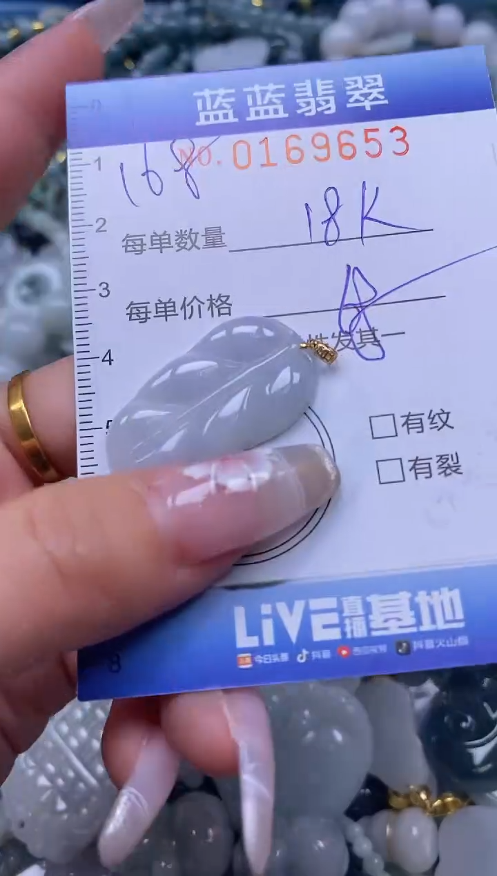 【闪购商品】翡翠颈饰未镶嵌闪购0169653