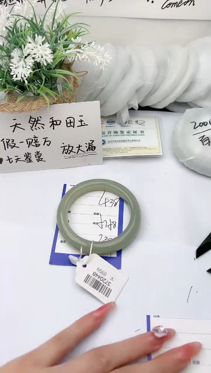 【闪购商品】和田玉手镯未镶嵌柯沛438