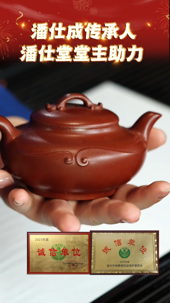 【闪购商品】紫砂茶壶120 潘仕堂专场  