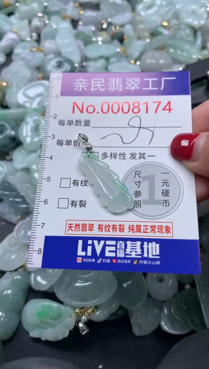 吊坠(不含链)未镶嵌翡翠8174