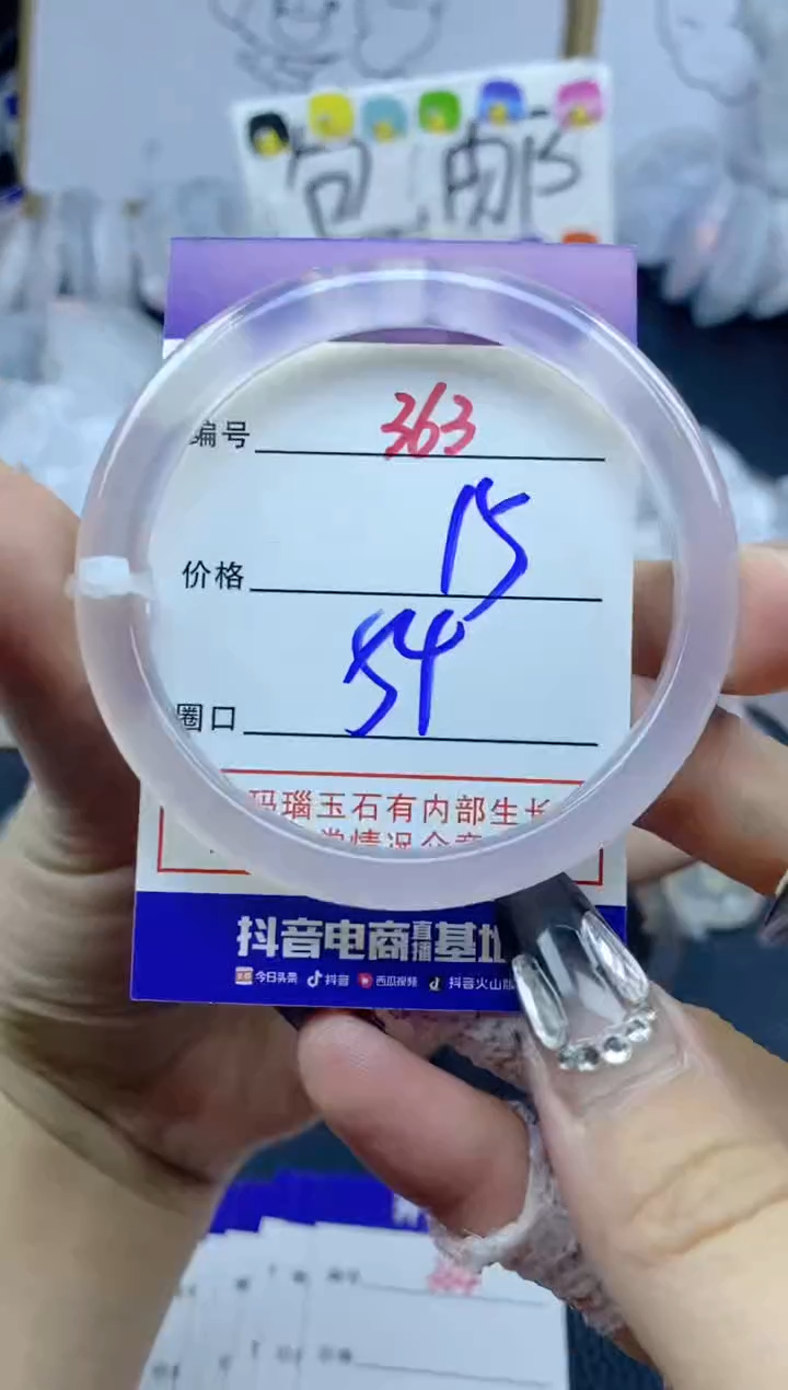 手镯玛瑙/玉髓未镶嵌363