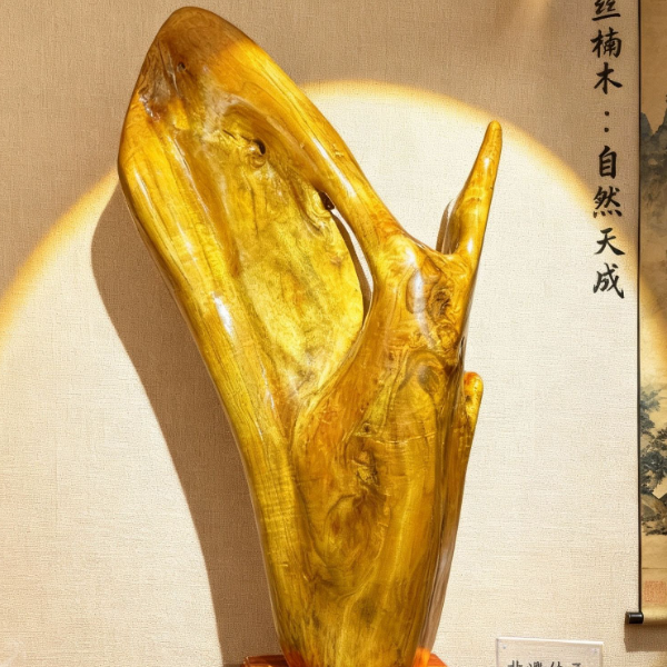 金丝楠木自然随形艺术摆件适合居家收藏