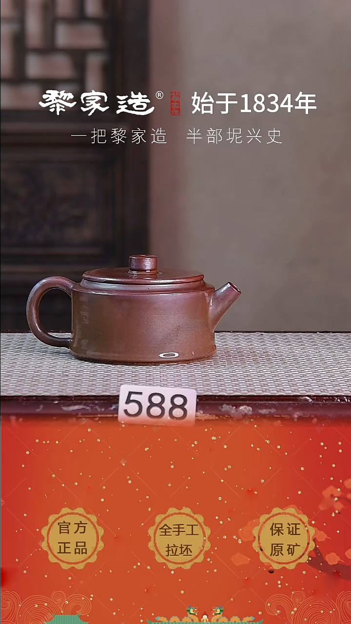 壶588P容量约200cc薄胎柴烧球孔无盒