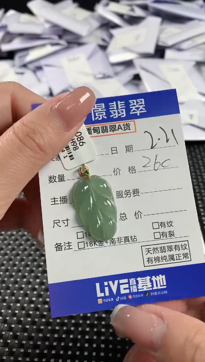 【闪购商品】翡翠颈饰18K金镶嵌翡翠57