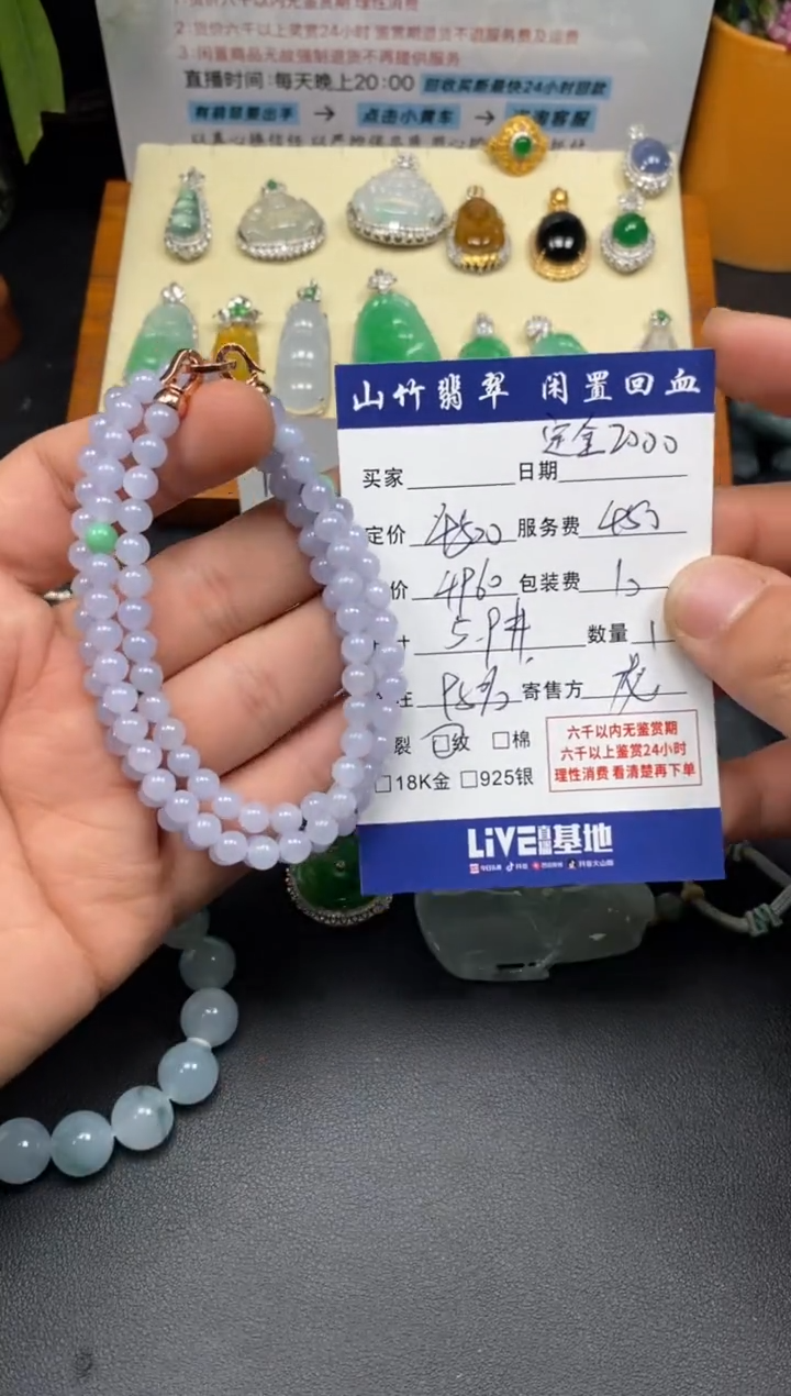 未镶嵌手链翡翠彤*3001950