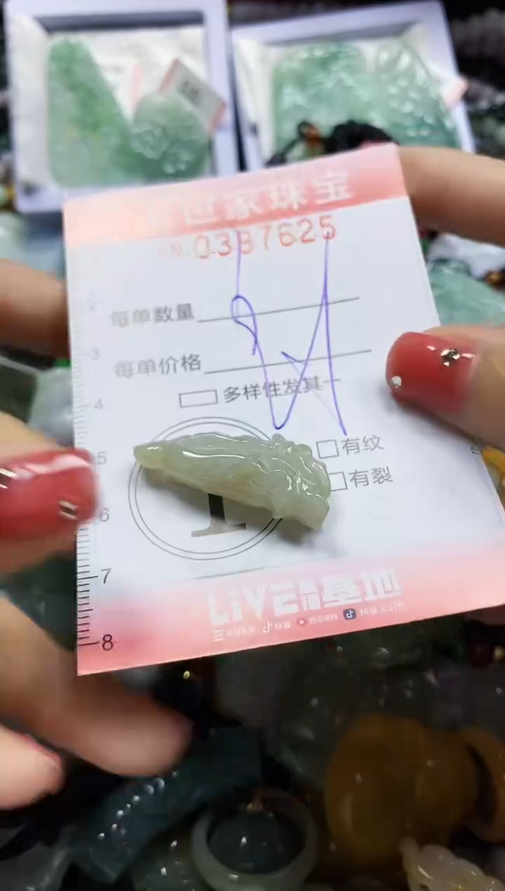 颈饰未镶嵌翡翠闪购0397625