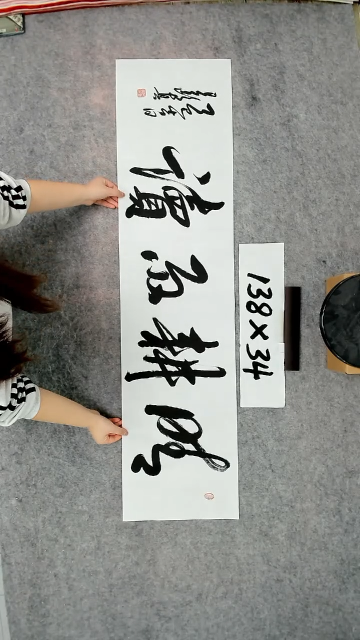 书法吕老师书法作品