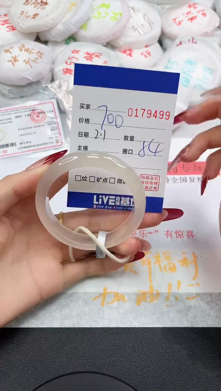 【闪购商品】玛瑙/玉髓手镯未镶嵌9499