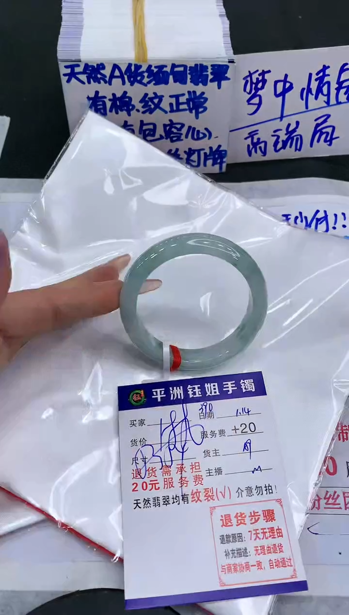【闪购商品】翡翠手镯未镶嵌11111111111