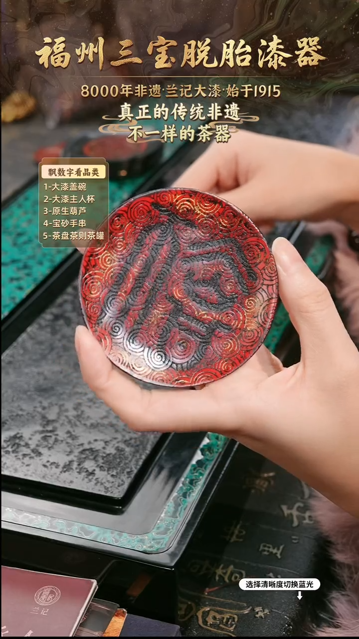 兰记手工漆器-一物一拍 以商品图片为主