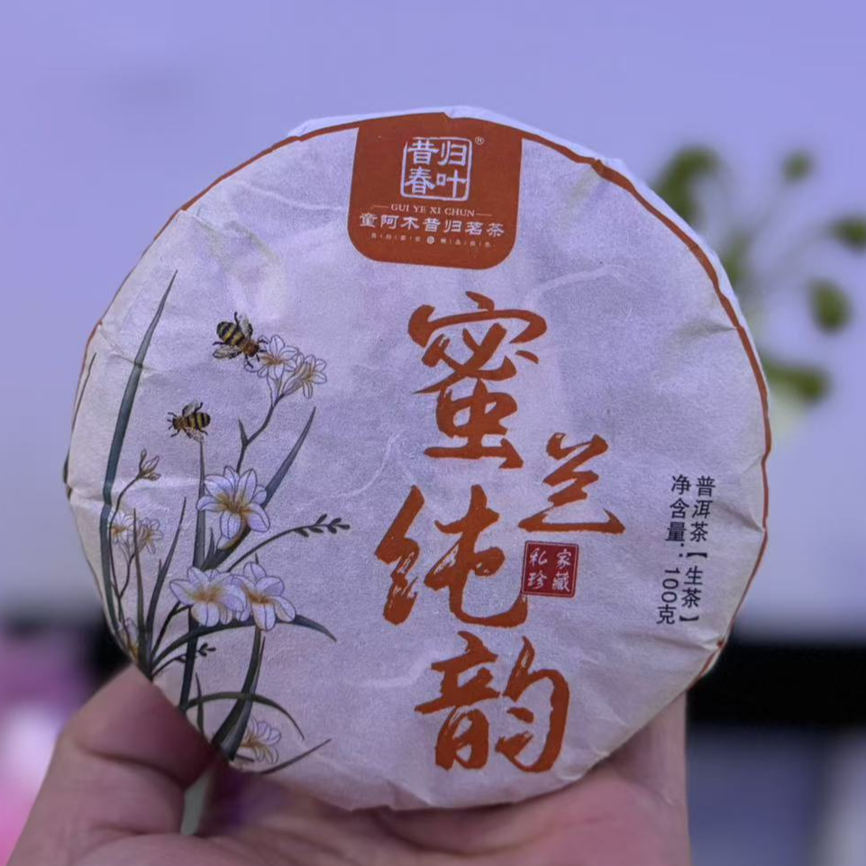 【蜜兰纯韵】24年精选古树.春.茶比名字好喝 普洱茶 生茶 紧压茶