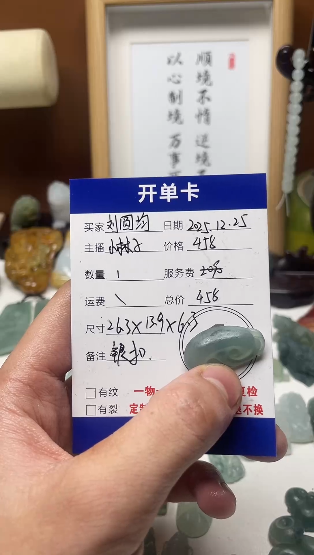 未镶嵌定制翡翠刘*均天然缅甸a货翡翠 如意