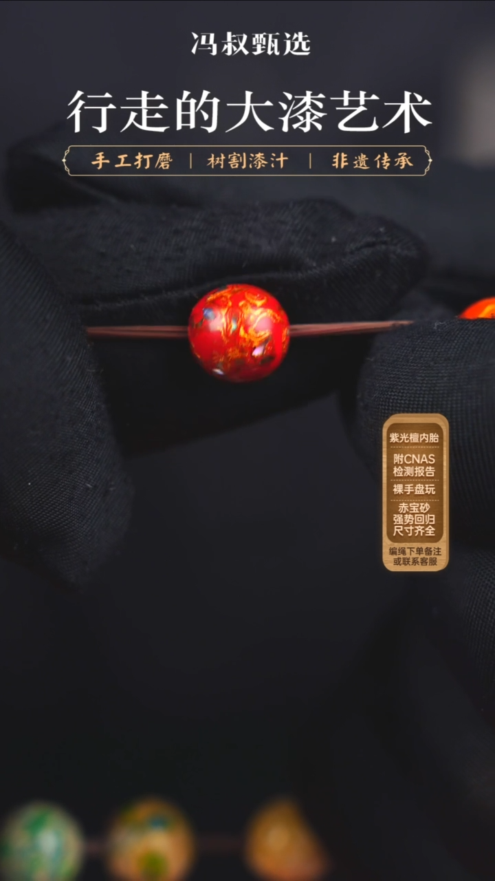 【七巷大漆】红金螺钿-0.8单