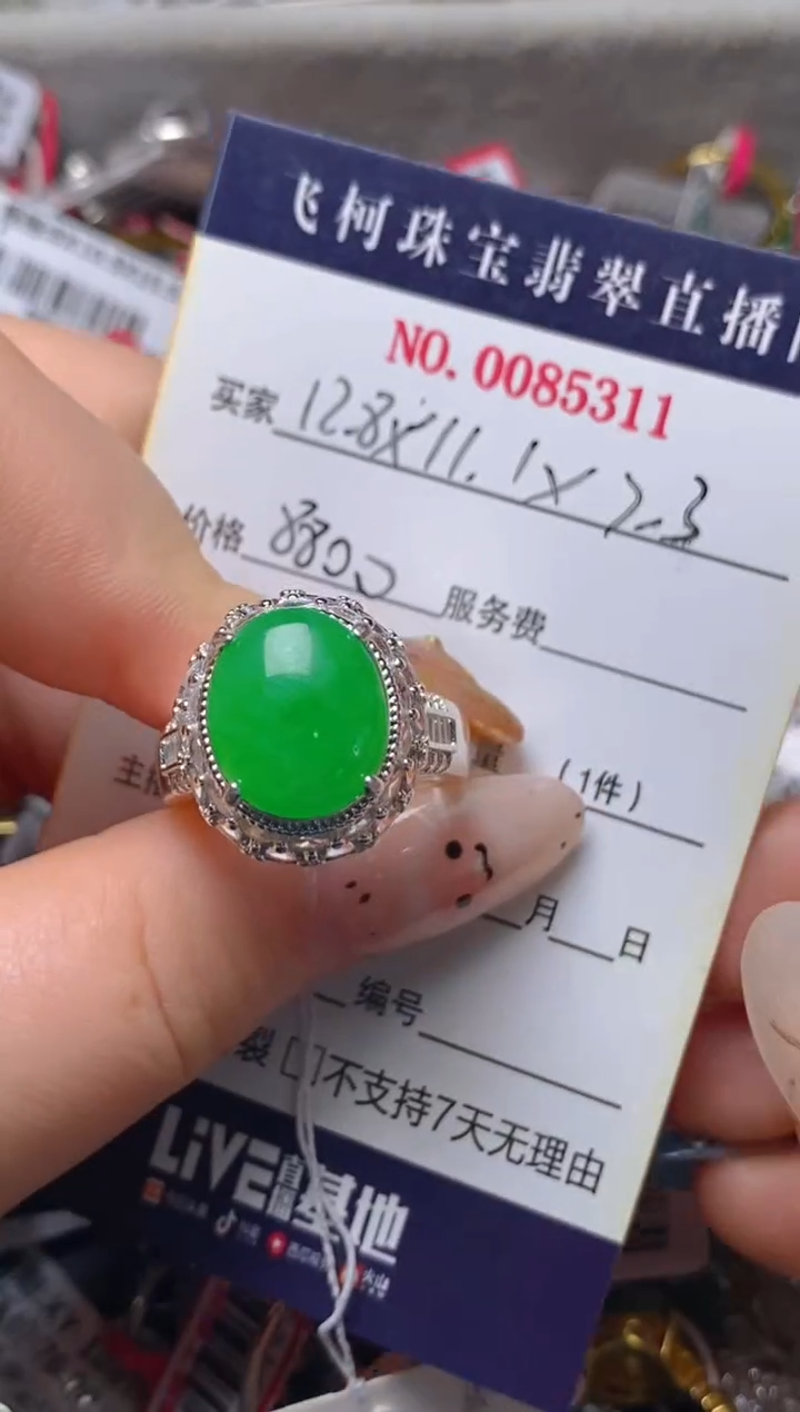 未镶嵌戒指翡翠铜托