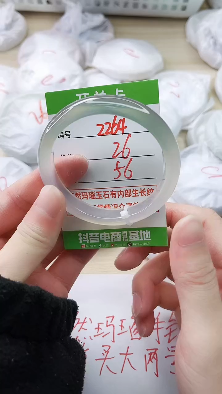 玛瑙/玉髓手镯未镶嵌2264