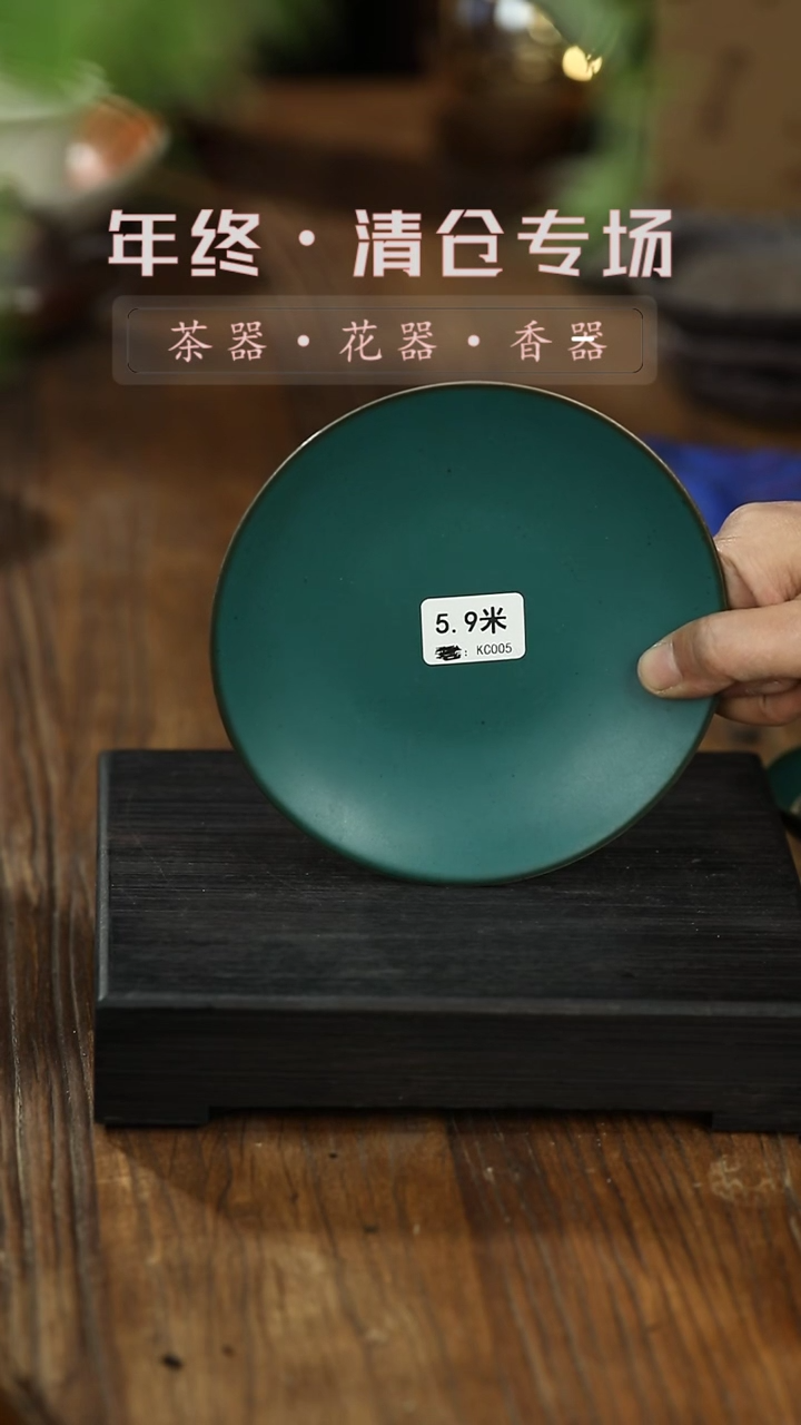 【闪购商品】摆件墨绿陶釉-圆形-茶点盘