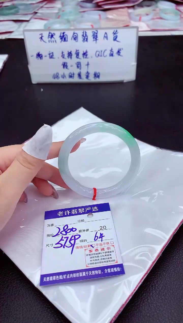 【闪购商品】翡翠未镶嵌手镯111111111