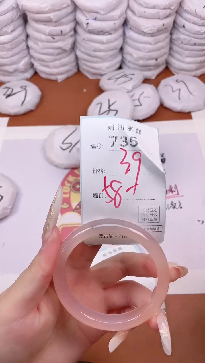 【闪购商品】玛瑙/玉髓手镯未镶嵌735