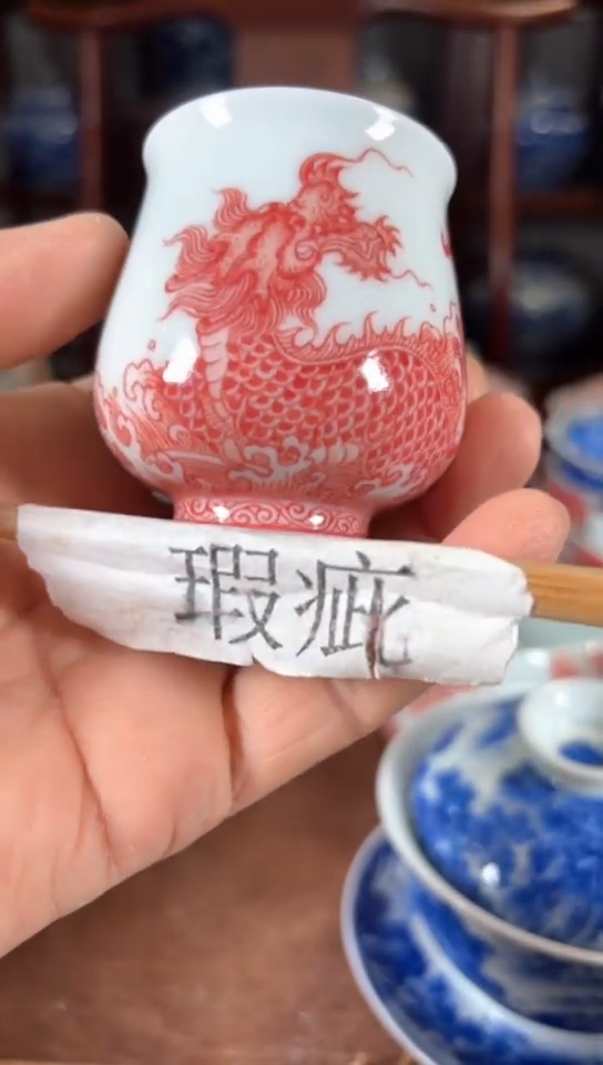 柴窑釉里红龙纹高足杯杯