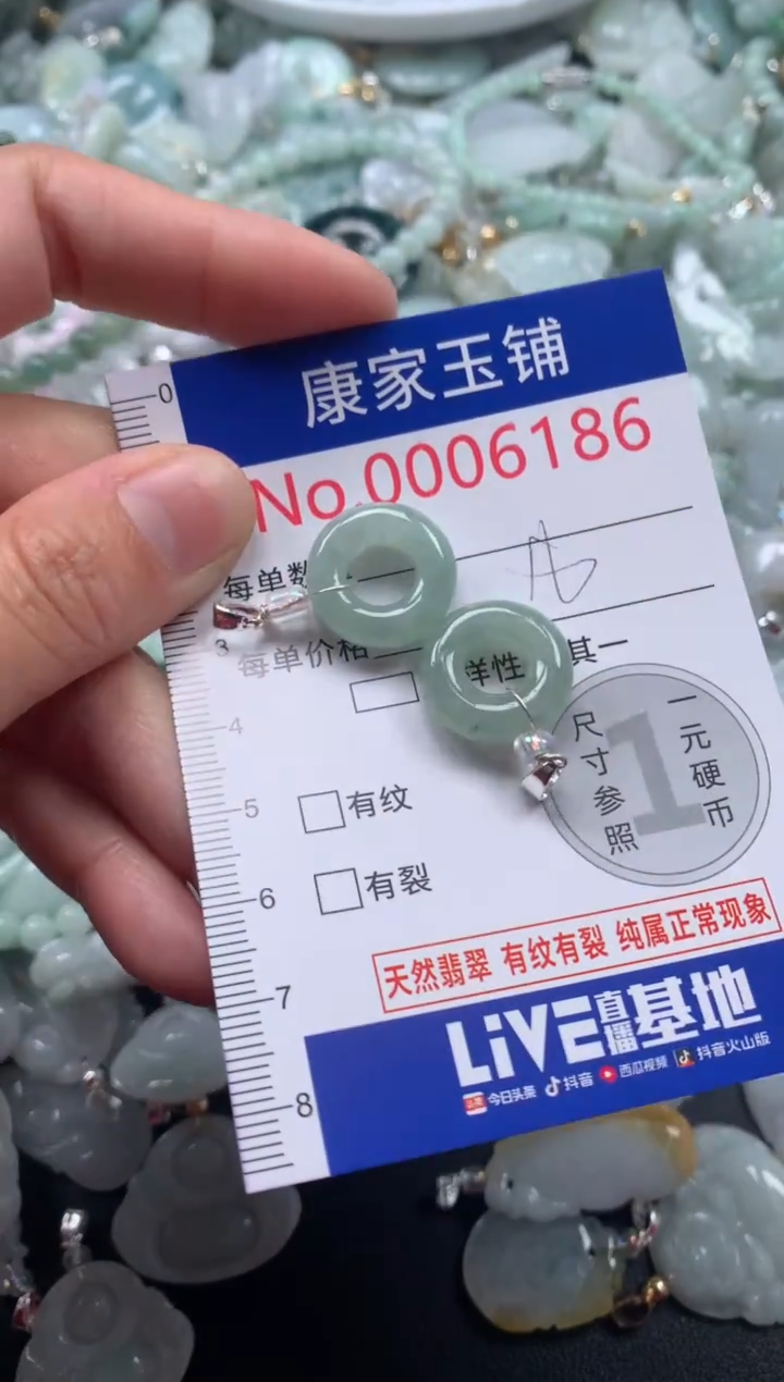 颈饰未镶嵌翡翠6186