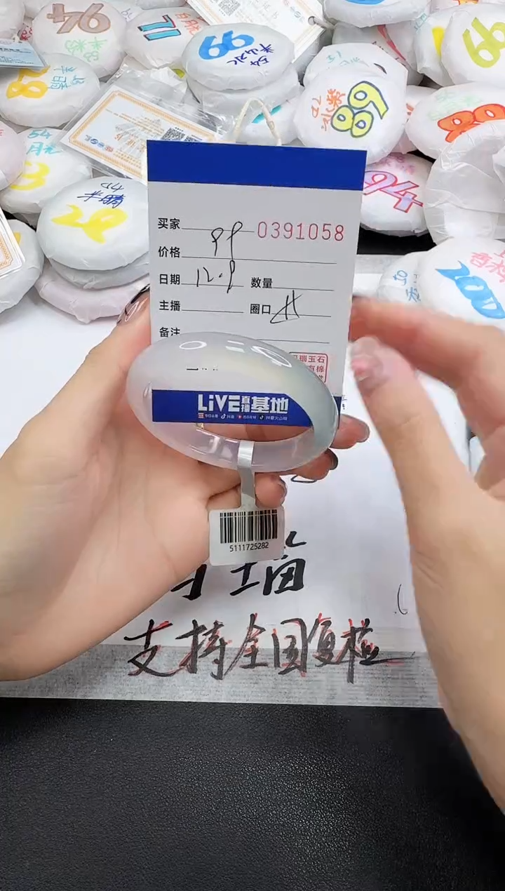 手镯玛瑙/玉髓未镶嵌1058