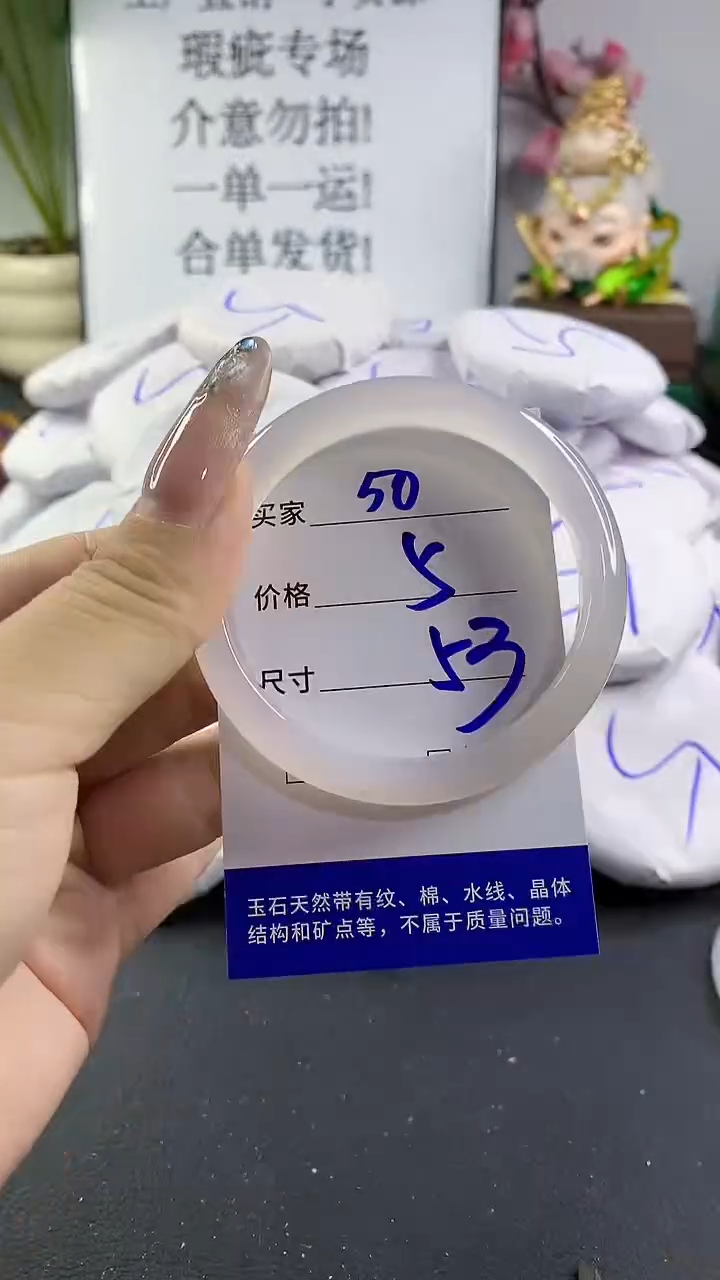 玛瑙/玉髓手镯未镶嵌50