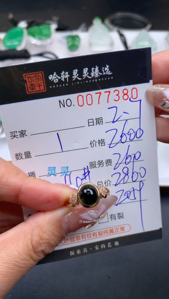 【闪购商品】翡翠挂件未镶嵌哈轩 戒指1