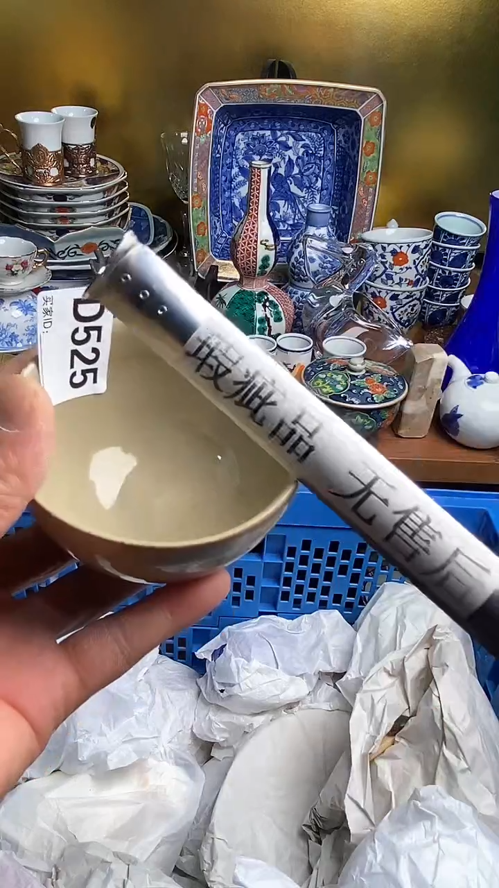 【闪购商品】瓷片666666666 525