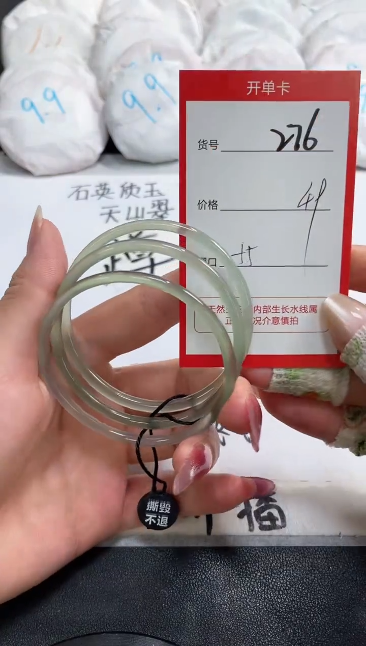 【闪购商品】玛瑙/玉髓手镯未镶嵌276