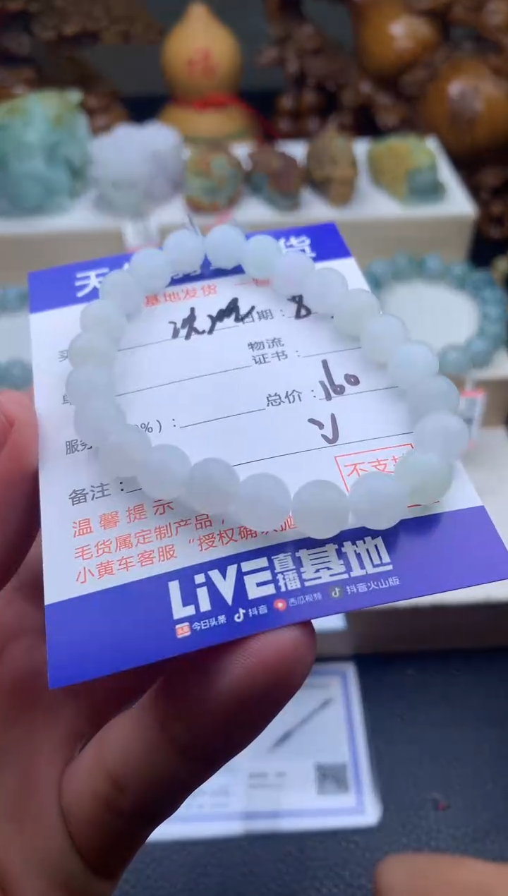 未镶嵌定制翡翠?****！手串