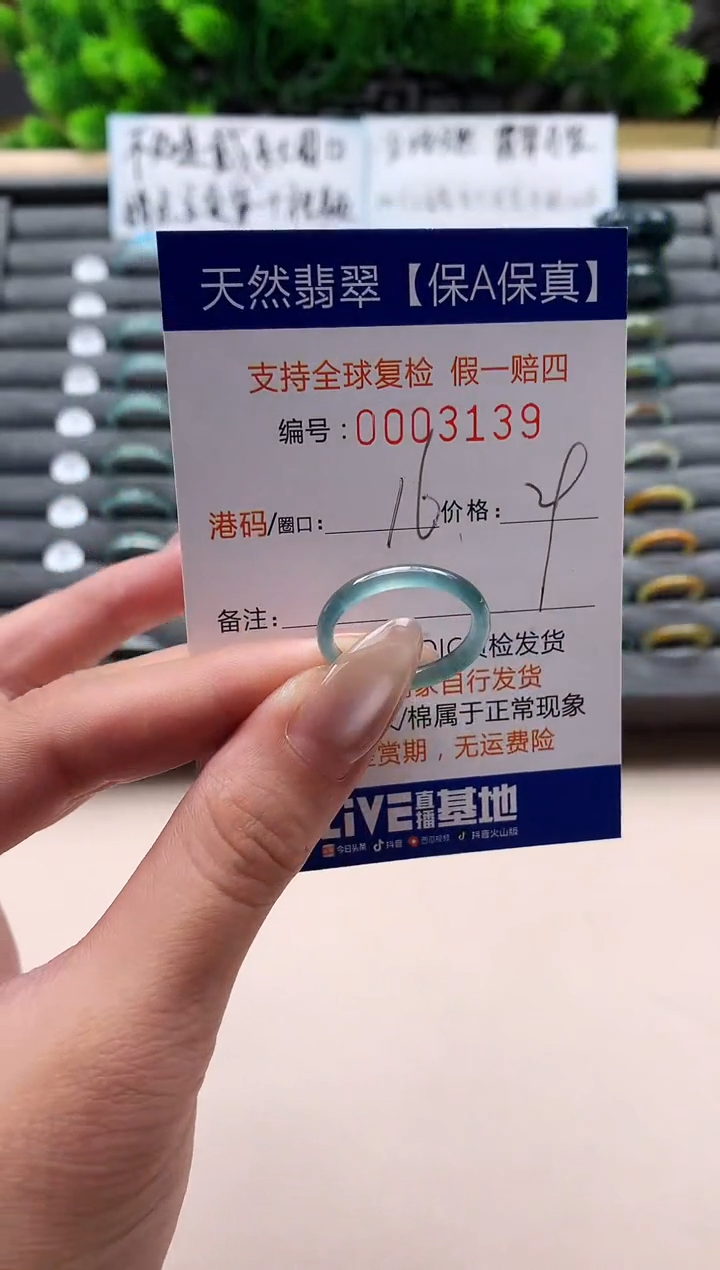 未镶嵌戒指翡翠天然  3139