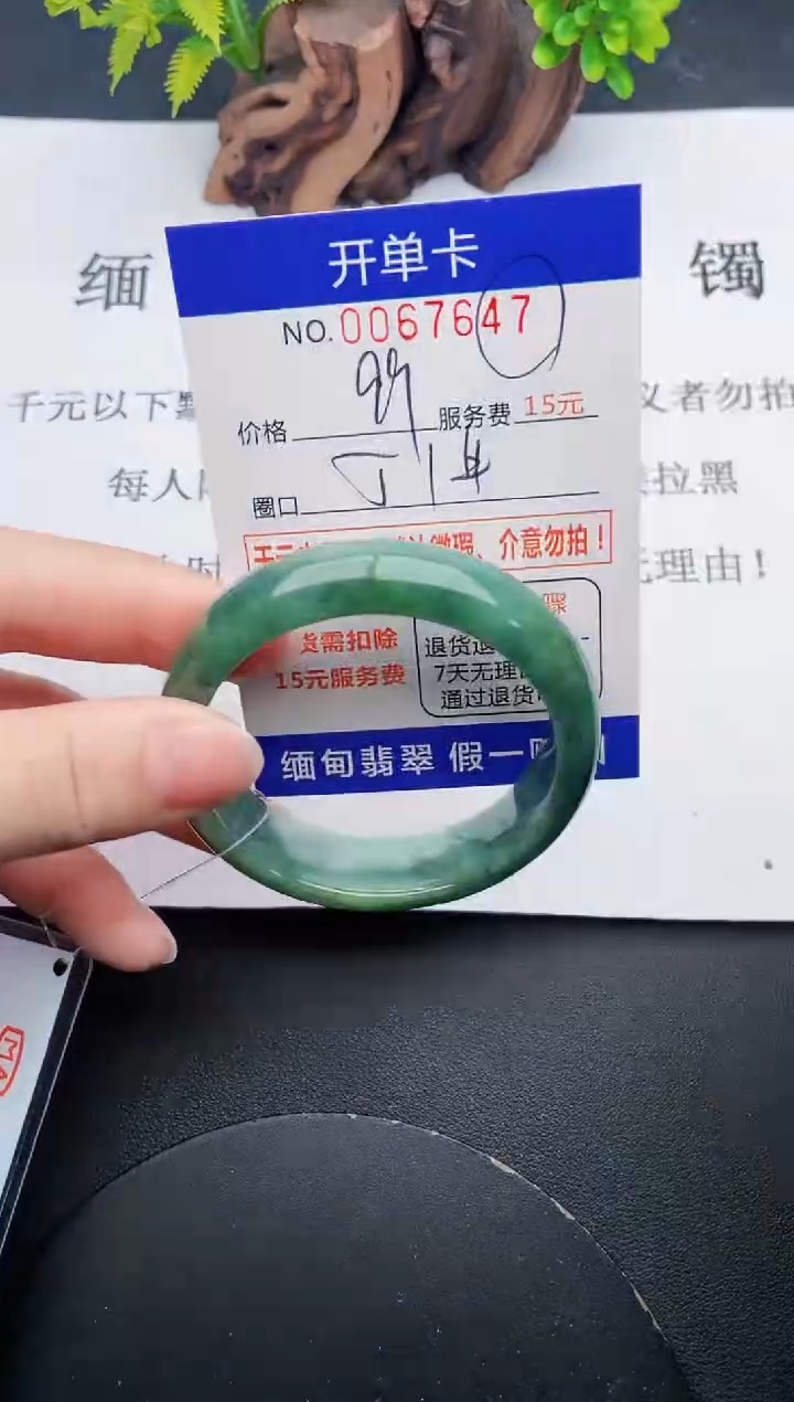 【闪购商品】翡翠手镯未镶嵌47天然翡翠A货
