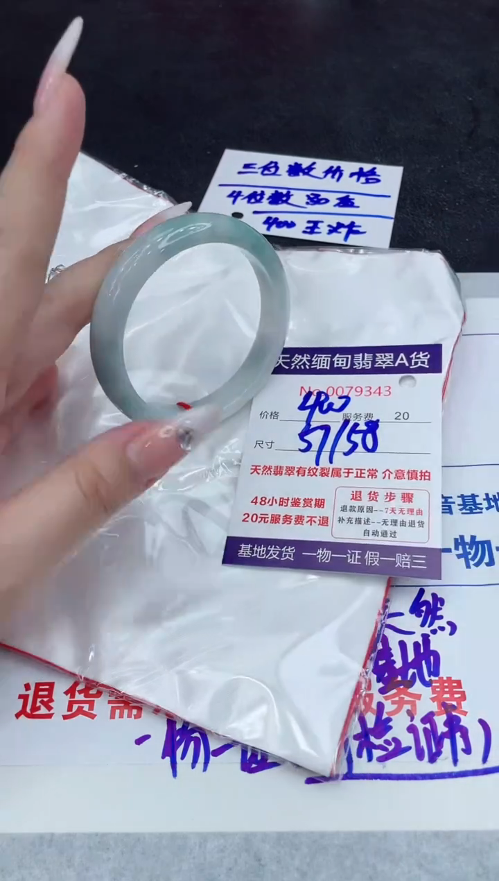 【闪购商品】翡翠手镯未镶嵌88888888888888