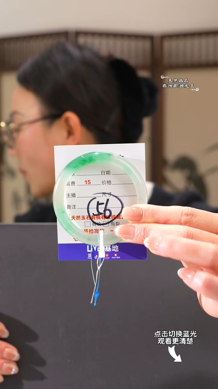 【闪购商品】石英质玉手镯未镶嵌56