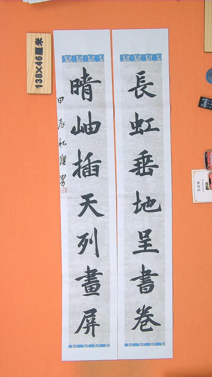 【闪购商品】书法171谢老师书法作品