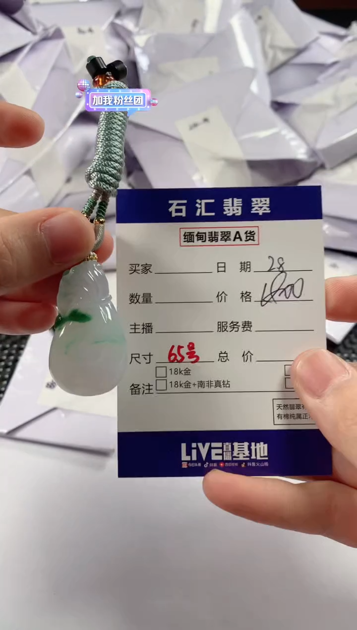 【闪购商品】翡翠颈饰未镶嵌11111111