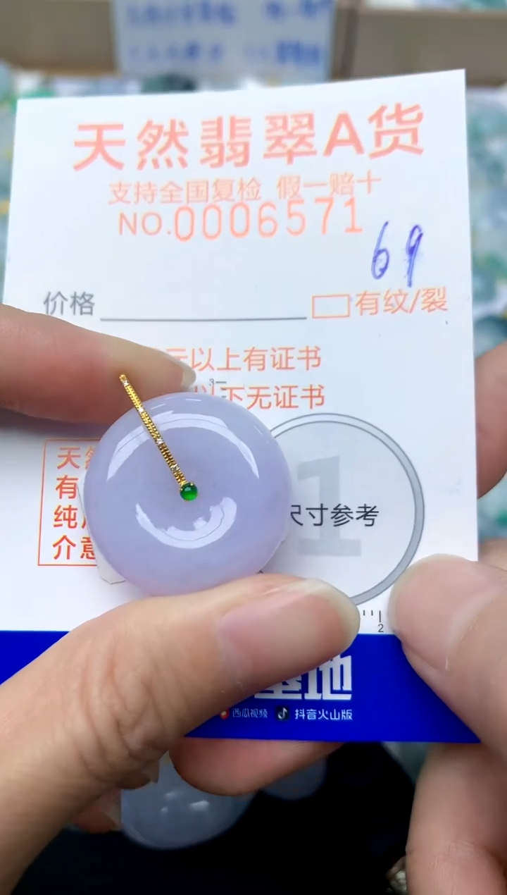 【闪购商品】翡翠颈饰18K金镶嵌69天然A货翡翠