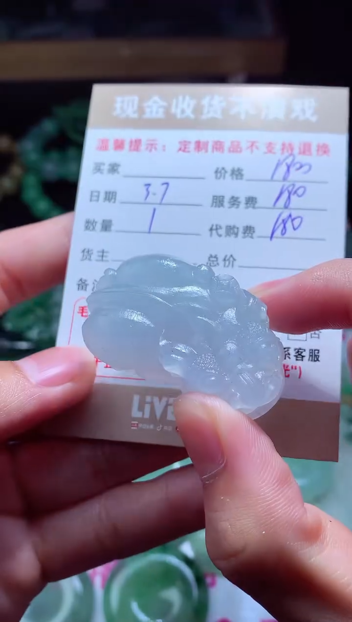 【闪购商品】定制翡翠未镶嵌翡翠毛货定制475238