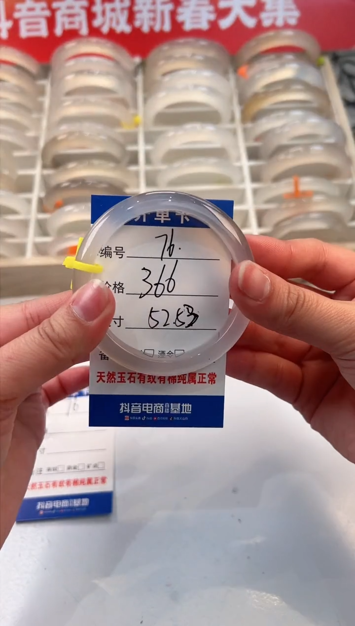 【闪购商品】玛瑙/玉髓手镯未镶嵌76-马黄牌-52+