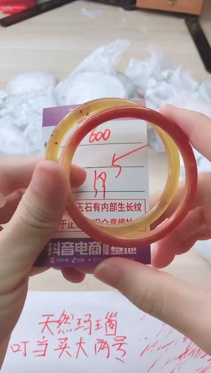 玛瑙/玉髓手镯未镶嵌600